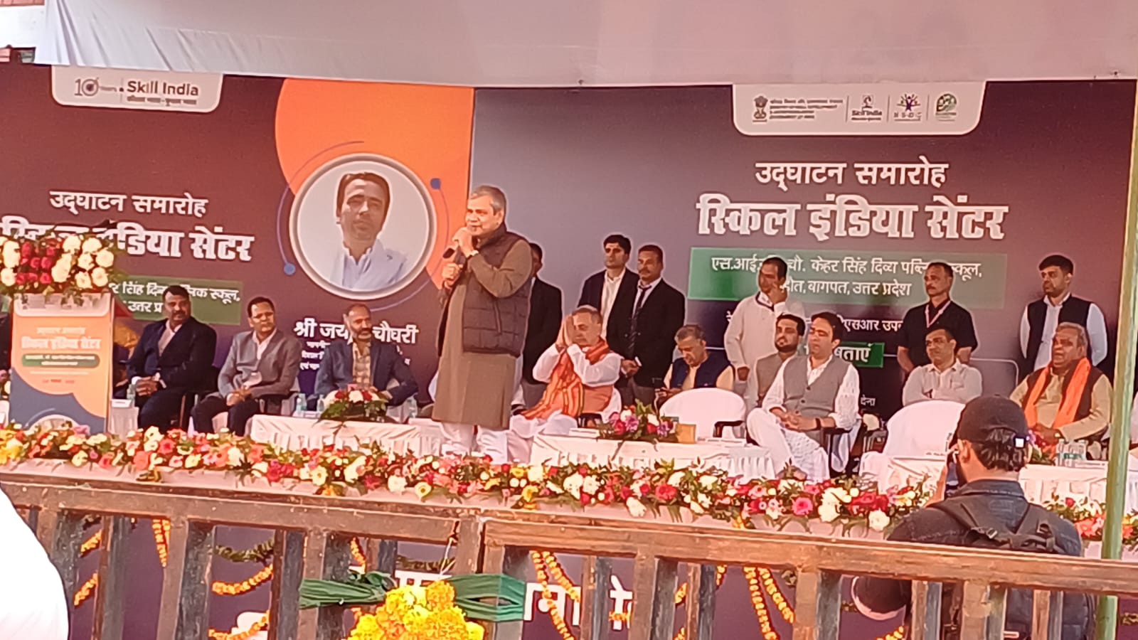 Launched Skill India Digital Center